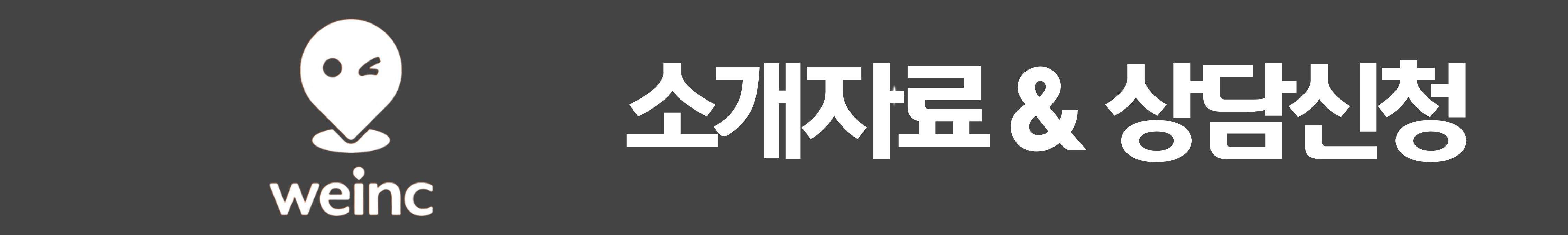 기고만장 베네핏 링크트리
