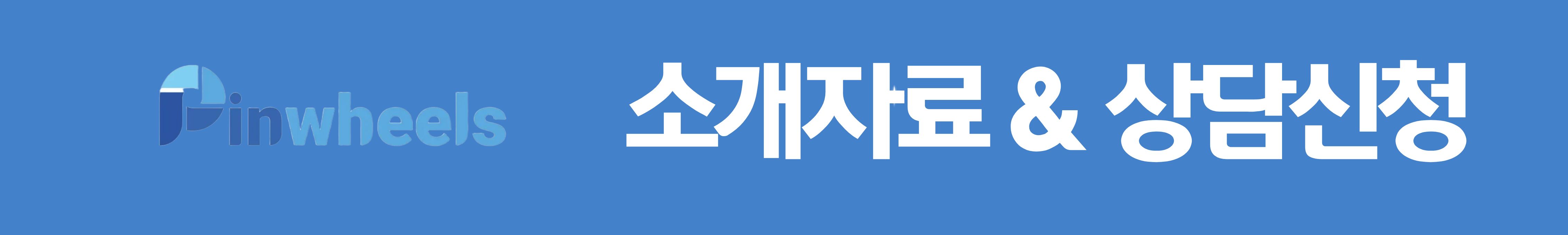 기고만장 베네핏 링크트리