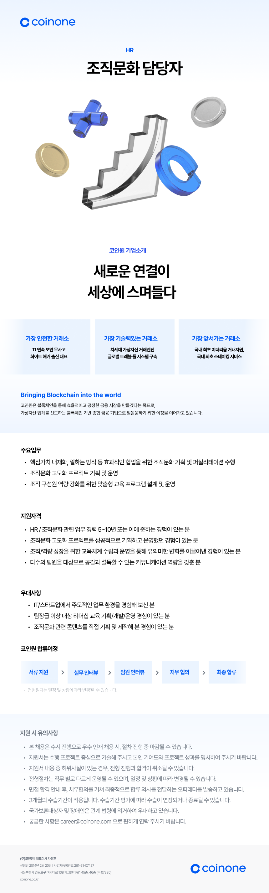 코인 원 게시판 (94) 사진