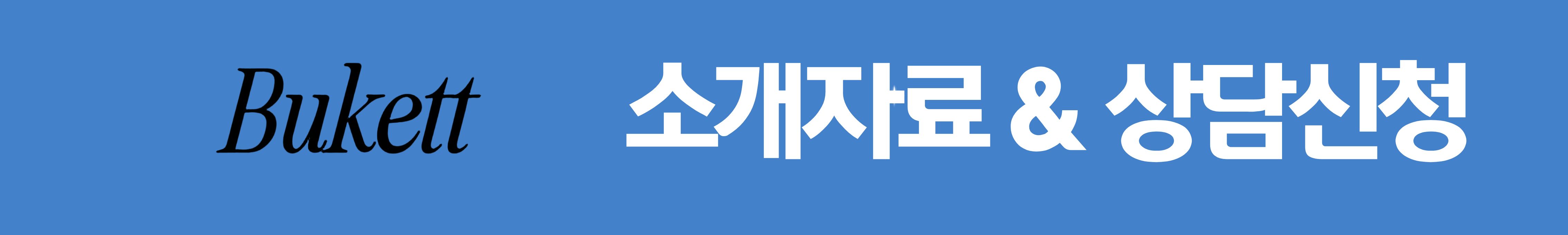 기고만장 베네핏 링크트리
