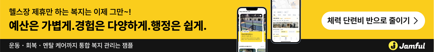 기고만장X잼플