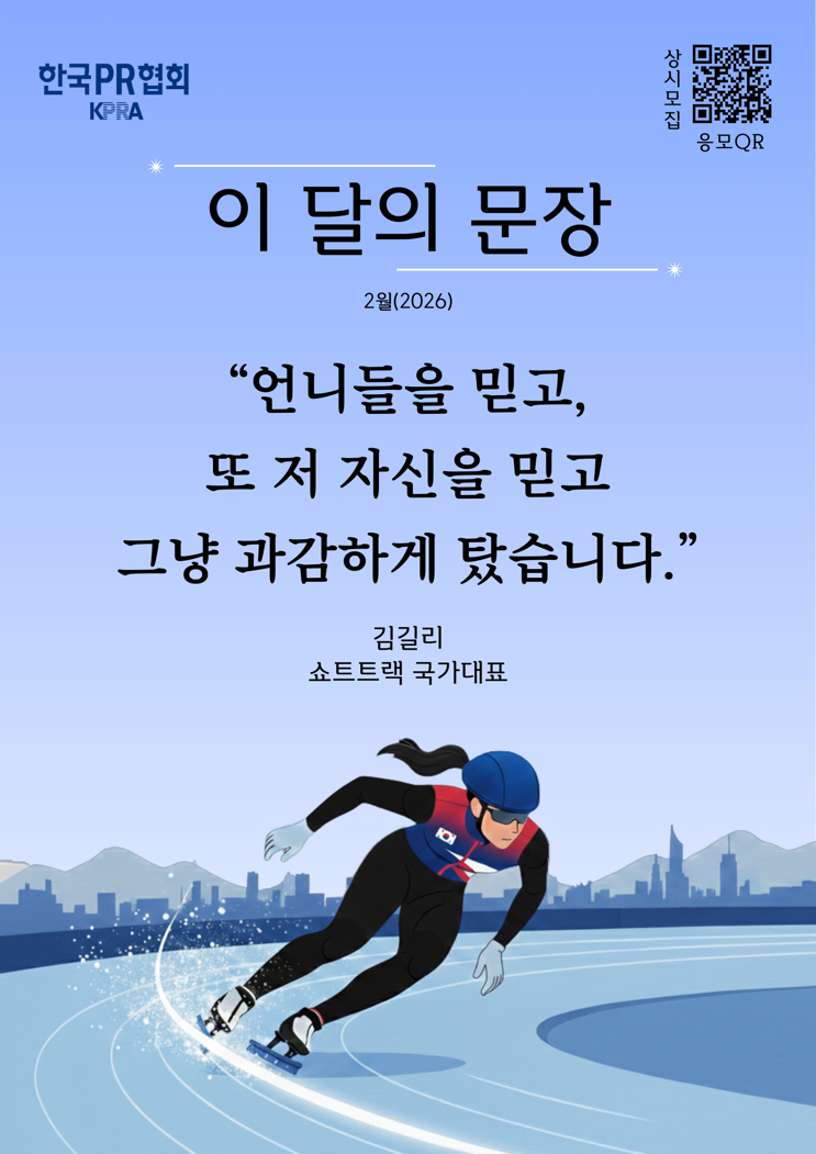 텍스트, 스포츠, 스케이팅, 신발류이(가) 표시된 사진  자동 생성된 설명