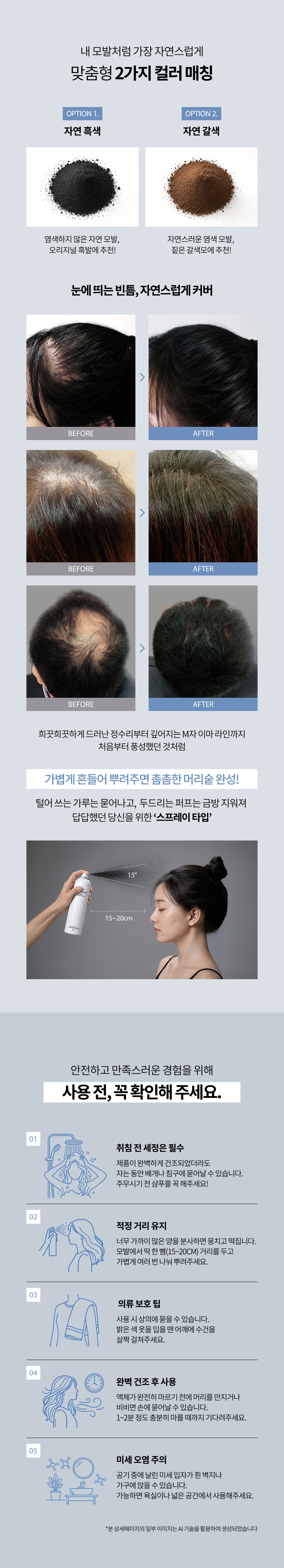 [WITHME] So Muck Hair Making Mist 120g