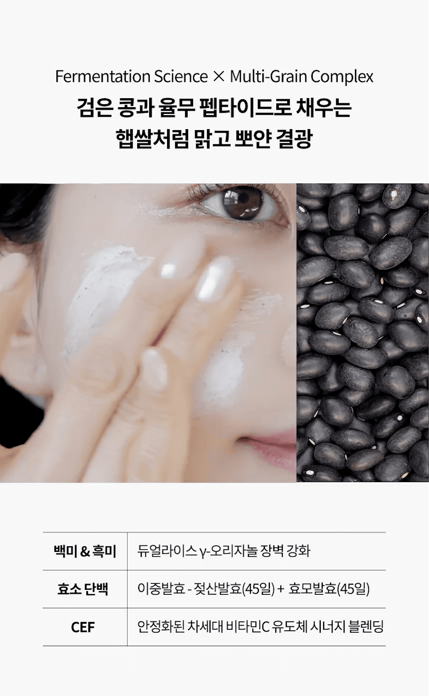 [프레쥬] 알케믹 오리자 글로우 마스크 80g