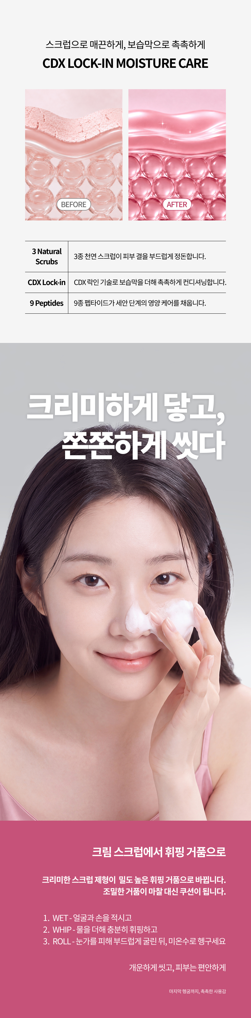 [프레쥬] 나드 피디알엔 젠틀 스무디 폼 150ml