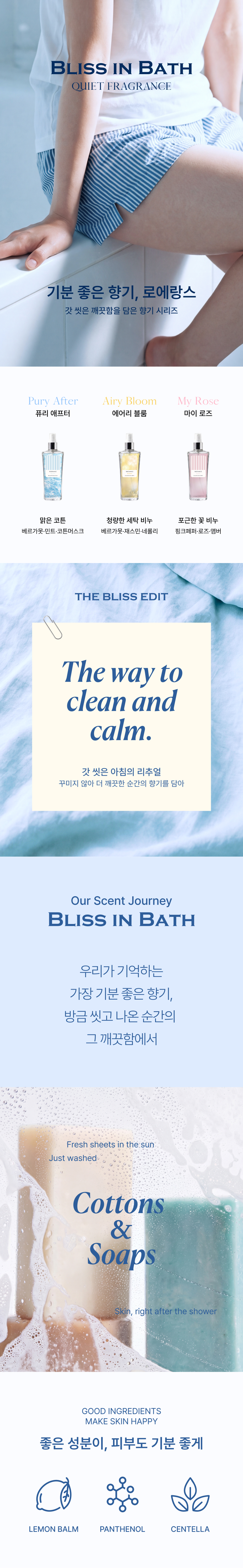 [로에랑스] 블리스 마이 바디 퍼퓸 미스트 250ml | 퓨리 애프터