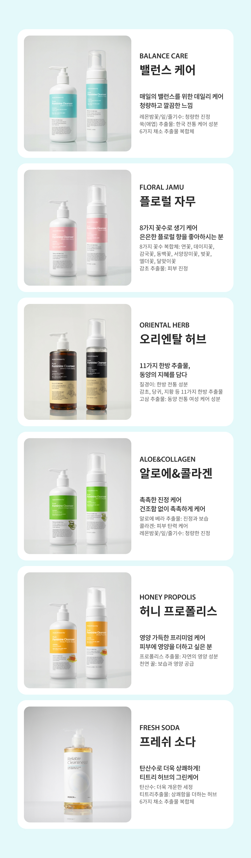 메터니티 퓨어 페미닌 클렌저 밸런스 케어  액상형 300ml 상세 이미지