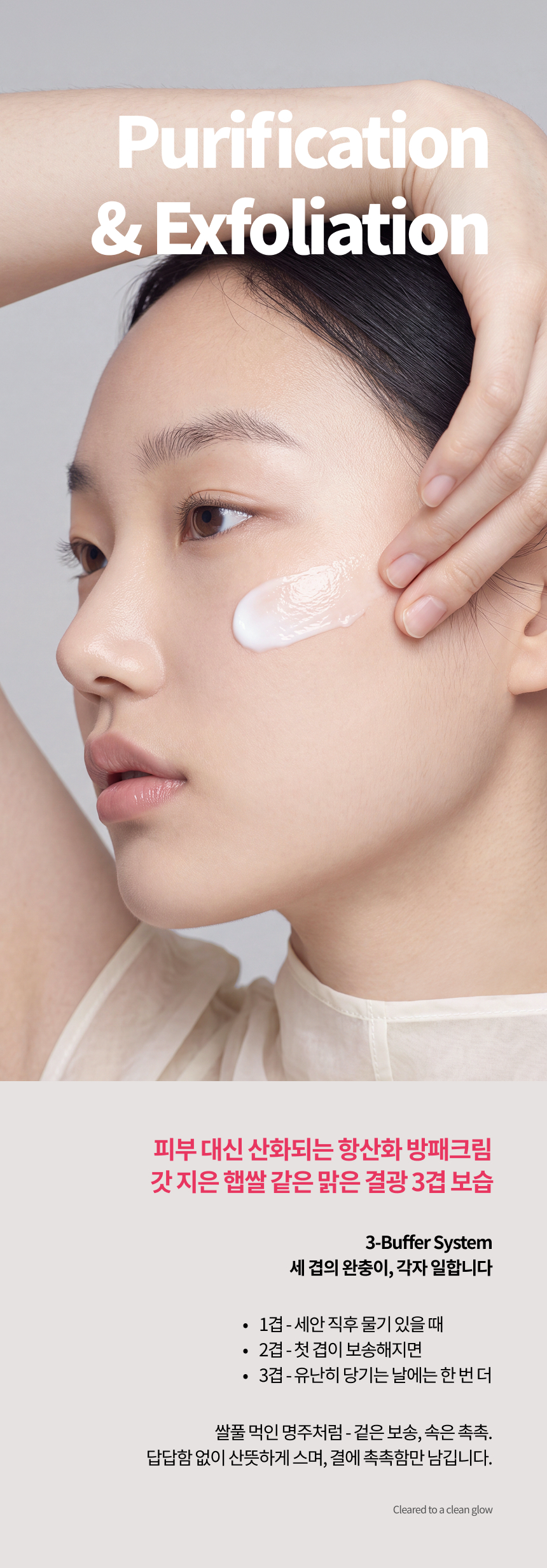 [프레쥬] 알케믹 오리자 버퍼 크림 50ml