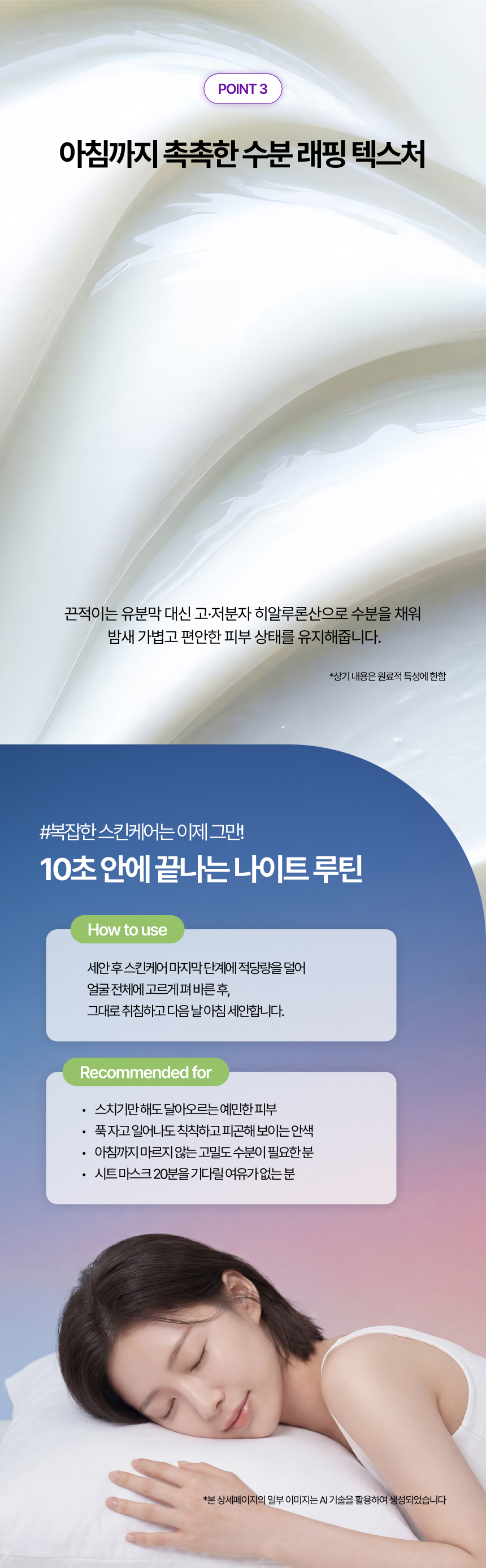 [알로피] 멜라 슬리핑 팩 100ml