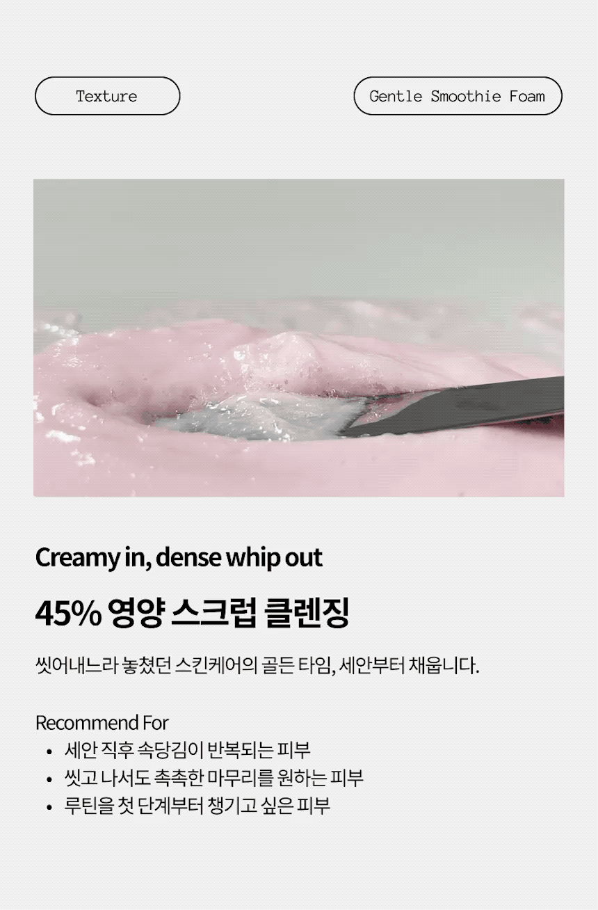 [프레쥬] 나드 피디알엔 젠틀 스무디 폼 150ml