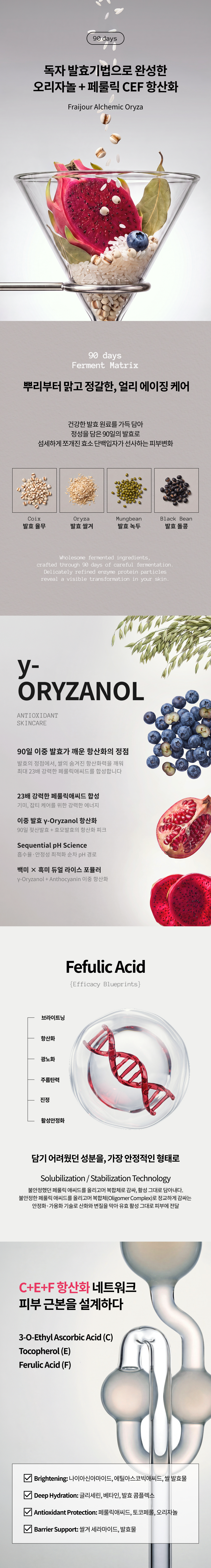 [프레쥬] 알케믹 오리자 인퓨즈 토너 250ml