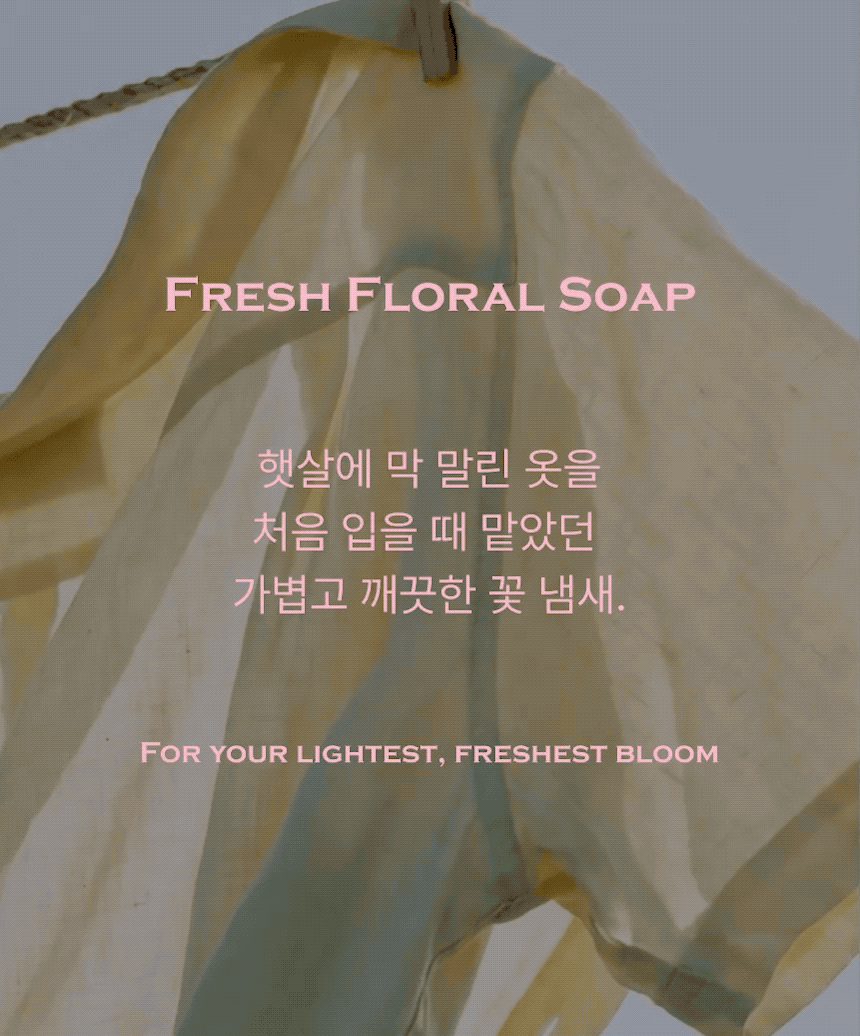 [로에랑스] 블리스 마이 바디 퍼퓸 미스트 250ml | 마이 로즈