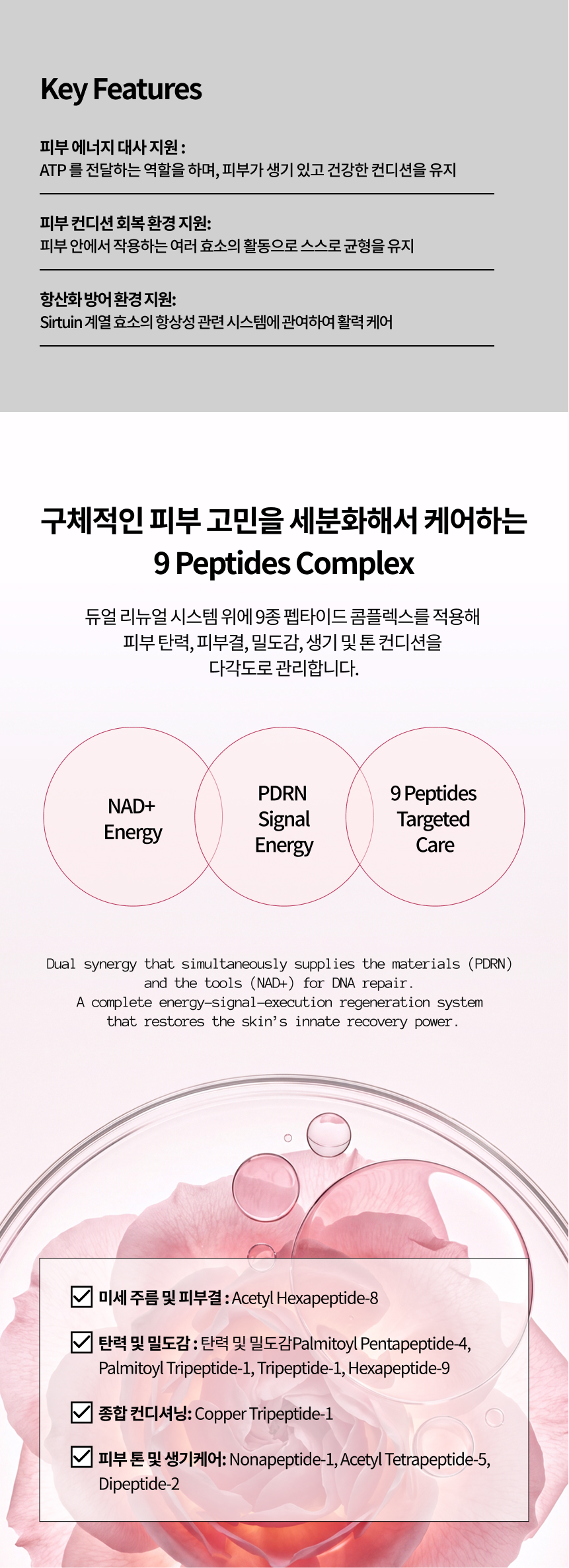 [프레쥬] 나드 피디알엔 젠틀 스무디 폼 150ml