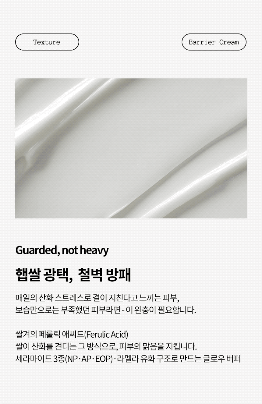 [프레쥬] 알케믹 오리자 인퓨즈 토너 250ml
