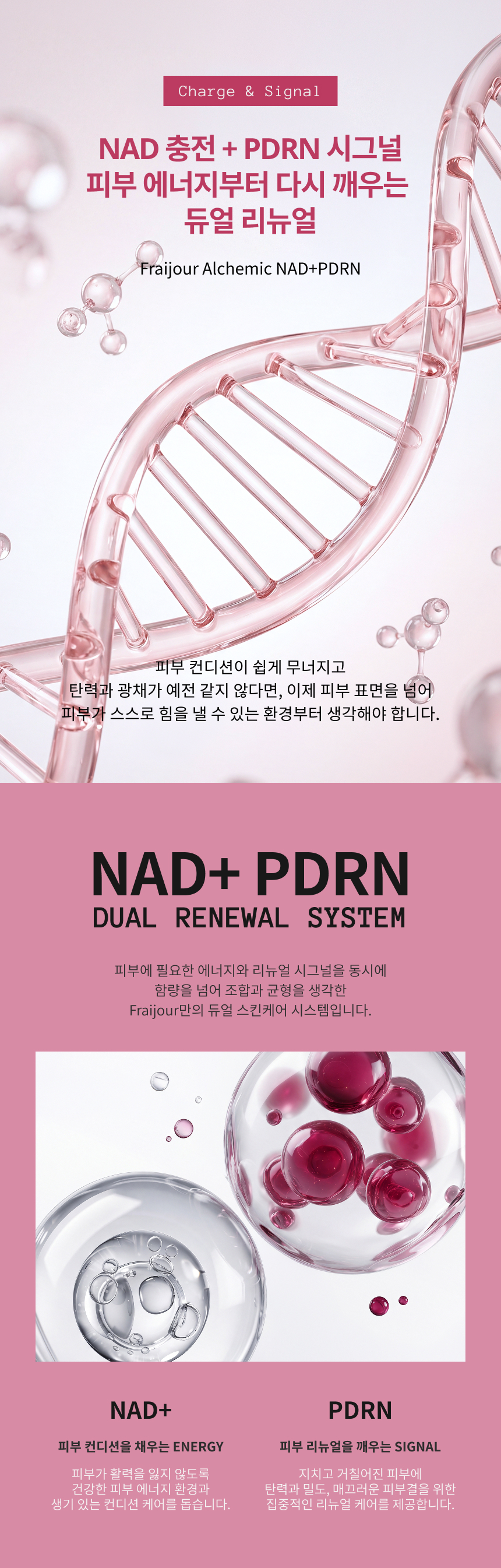 [프레쥬] 나드 피디알엔 젠틀 스무디 폼 150ml