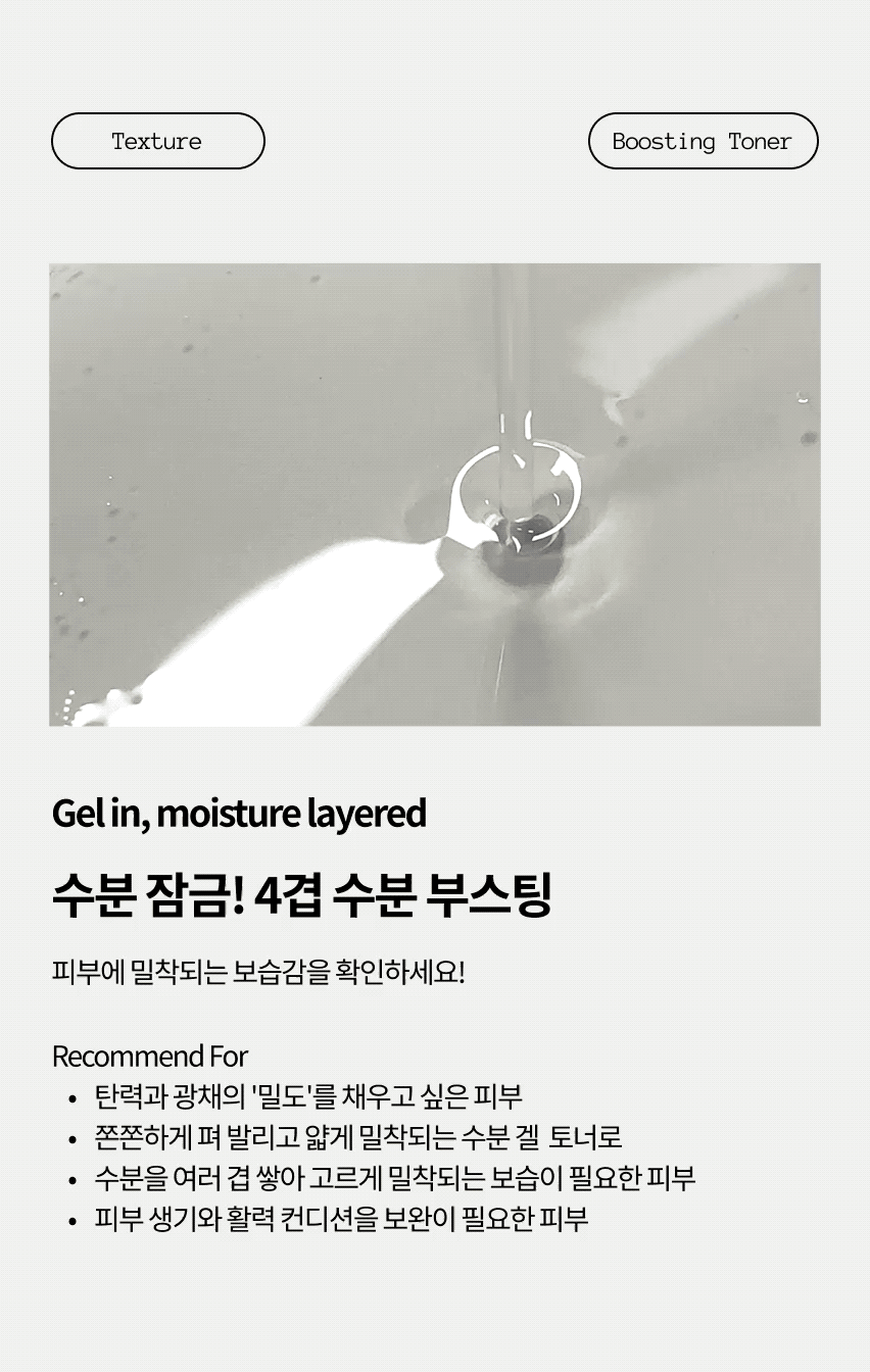[프레쥬] 나드 피디알엔 부스팅 토너 250ml