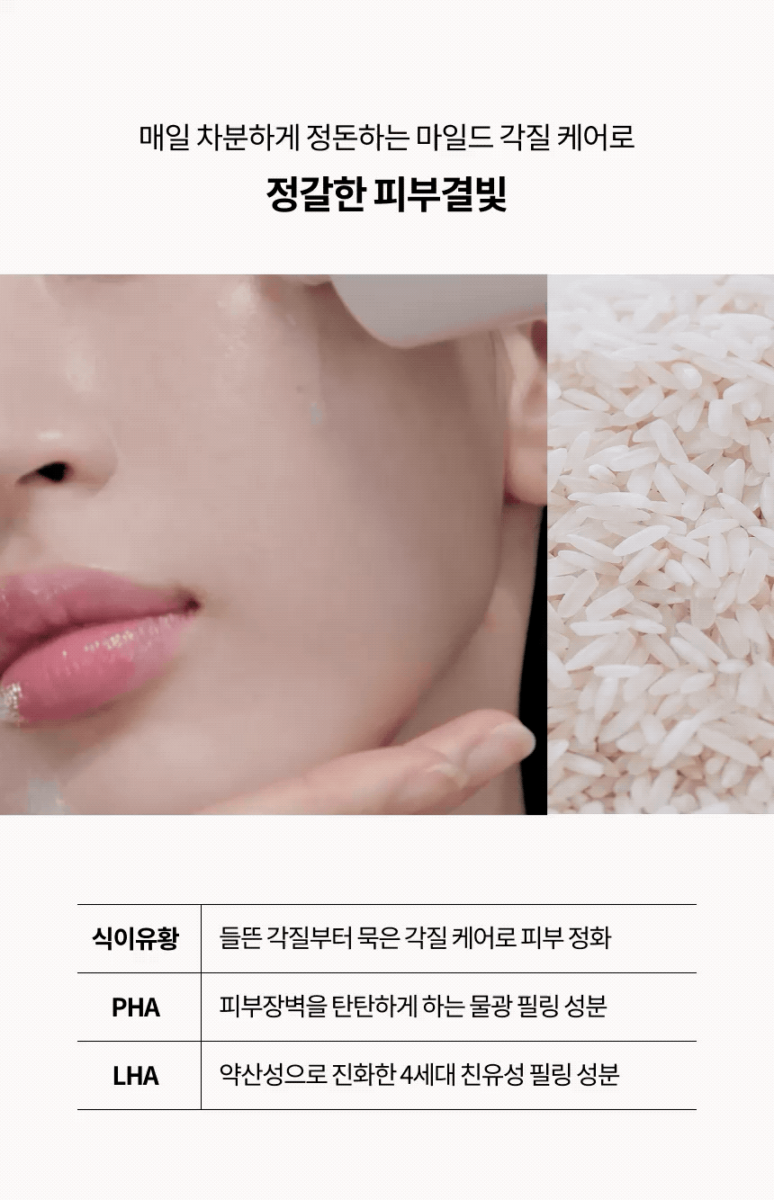 [프레쥬] 알케믹 오리자 인퓨즈 토너 250ml