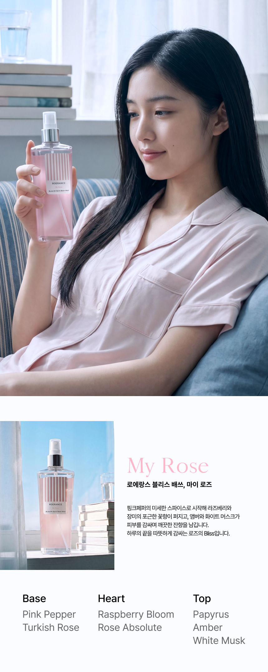[로에랑스] 블리스 마이 바디 퍼퓸 미스트 250ml | 퓨리 애프터