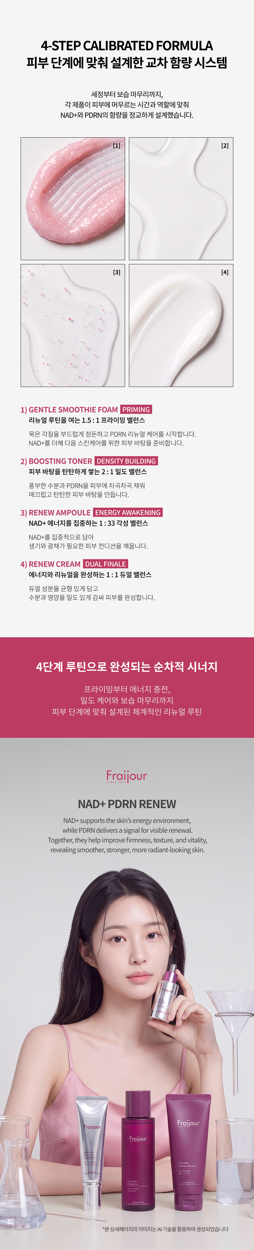 [프레쥬] 나드 피디알엔 젠틀 스무디 폼 150ml
