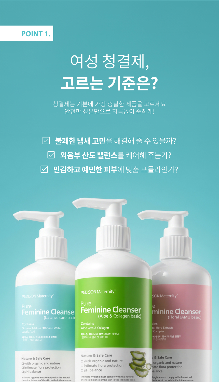 메터니티 퓨어 페미닌 클렌저 밸런스 케어  액상형 300ml 상세 이미지