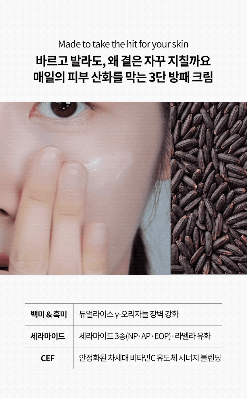 [프레쥬] 알케믹 오리자 버퍼 크림 50ml