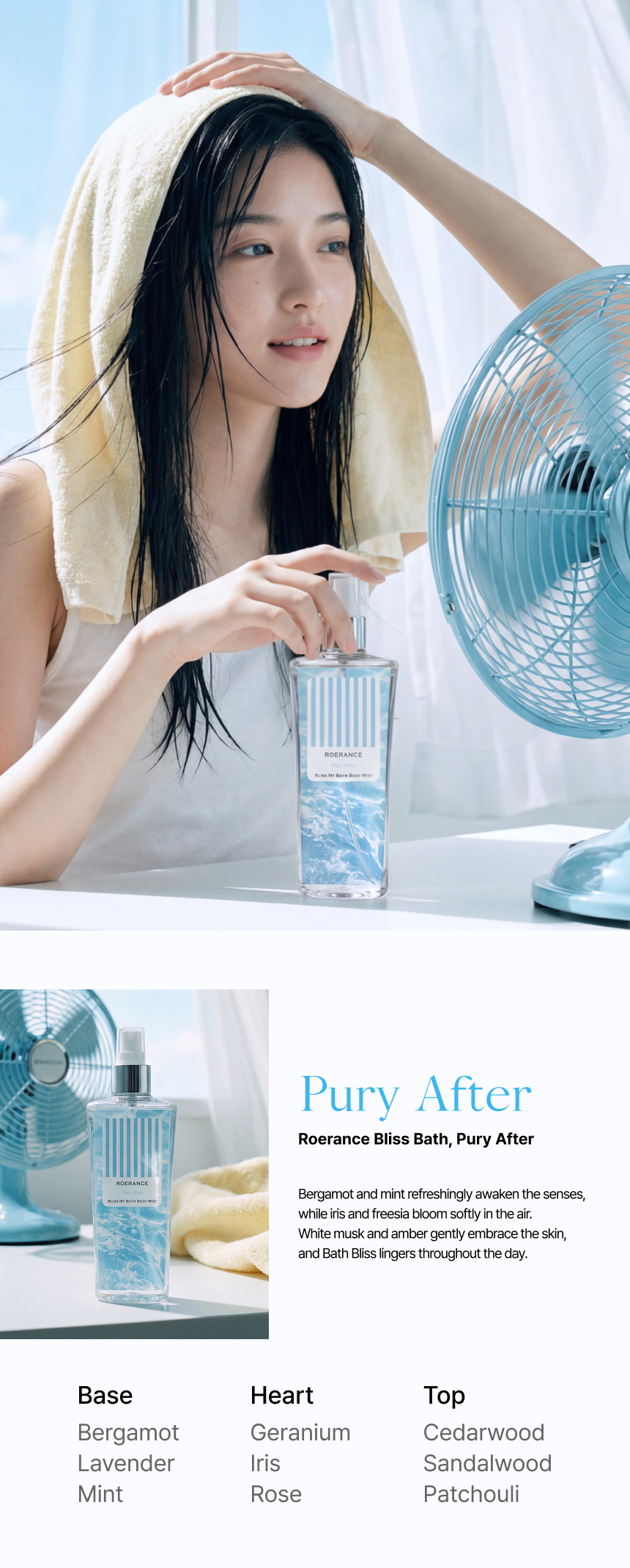 [ROERANCE] BLISS MY BODY PERFUME MIST 250ml | PURY AFTER