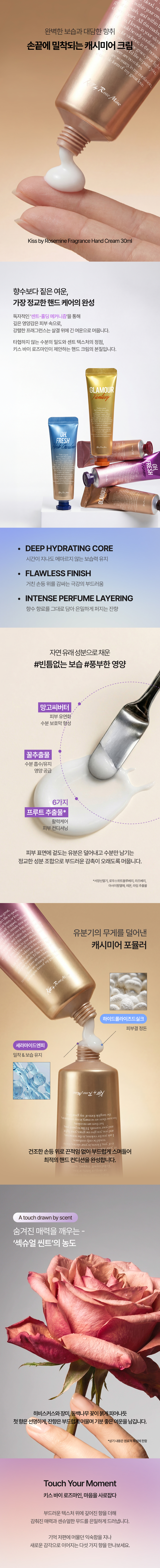 프래그런스 핸드 크림 30ml 오, 프레쉬 허브 가든 상세 이미지