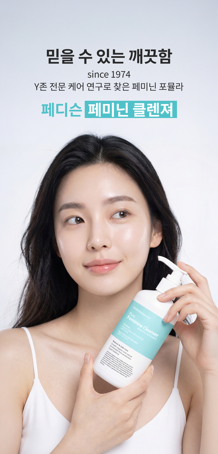 메터니티 퓨어 페미닌 클렌저 밸런스 케어  액상형 300ml 상세 이미지