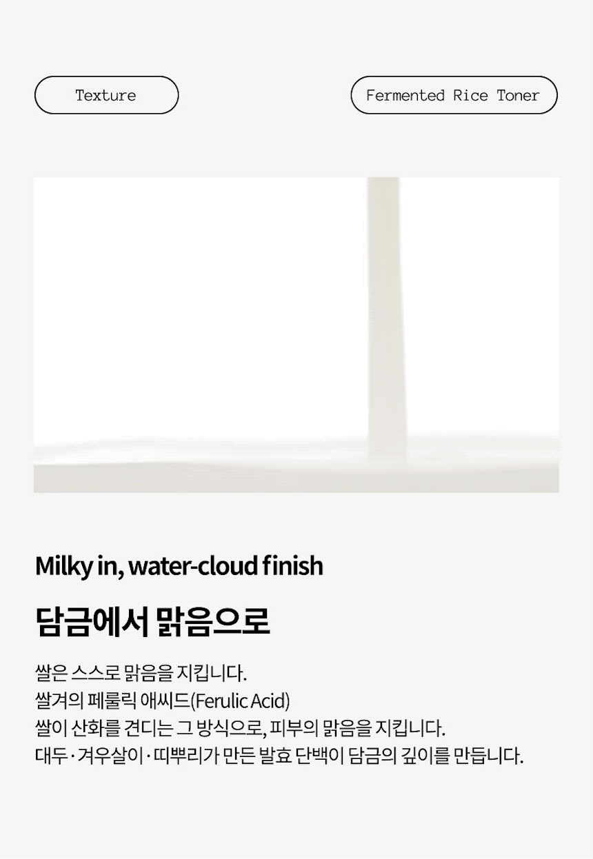 [프레쥬] 알케믹 오리자 인퓨즈 토너 250ml