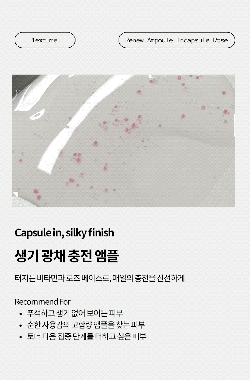 [프레쥬] 나드 피디알엔 리뉴 앰플 인캡슐 로즈 50ml