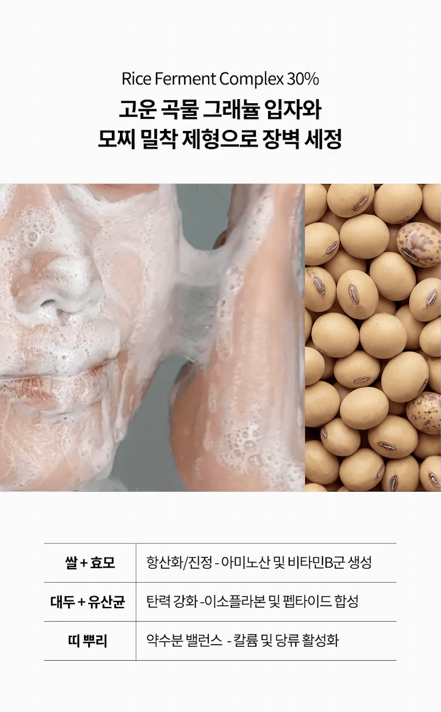 [프레쥬] 알케믹 오리자 모찌 클렌저 150ml