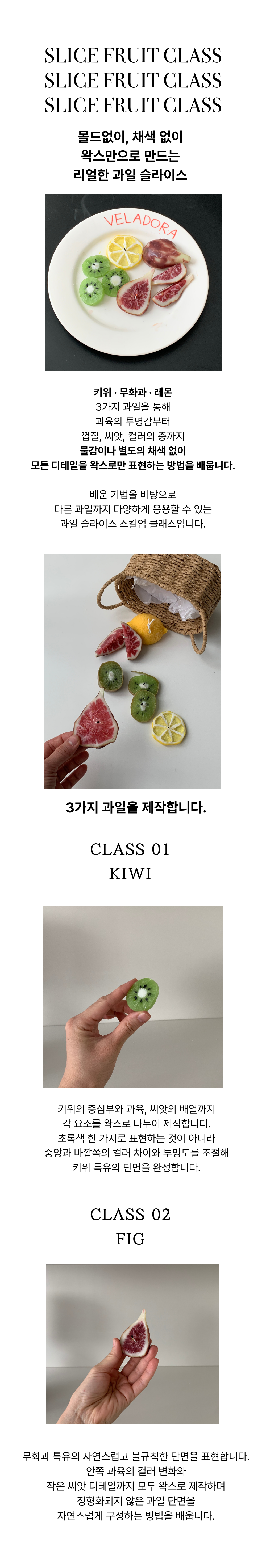 과일 조각 캔들 클래스 (SLICE FRUIT VIDEO CLASS)