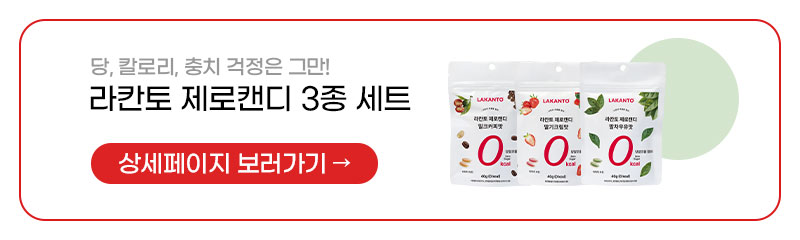 라칸토 올인원 세트