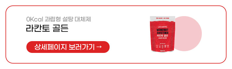 라칸토 올인원 세트
