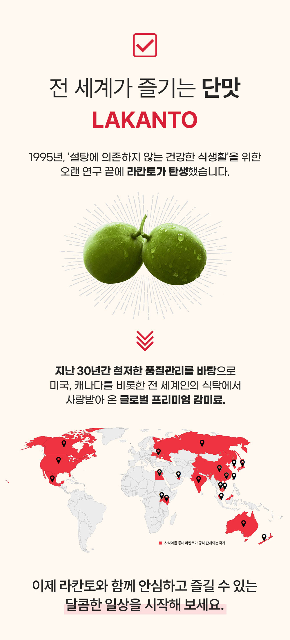 라칸토 알룰로오스 클래식 대용량 25kg / 나한과추출물