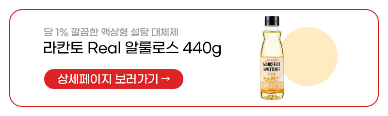 라칸토 올인원 세트