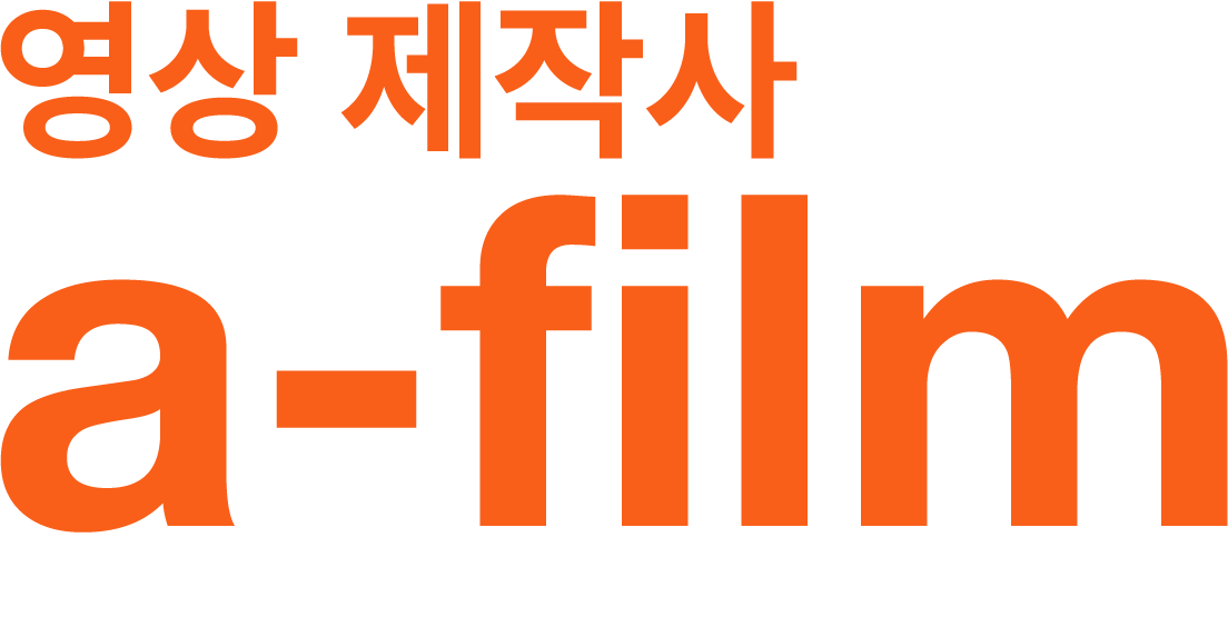 에이필름