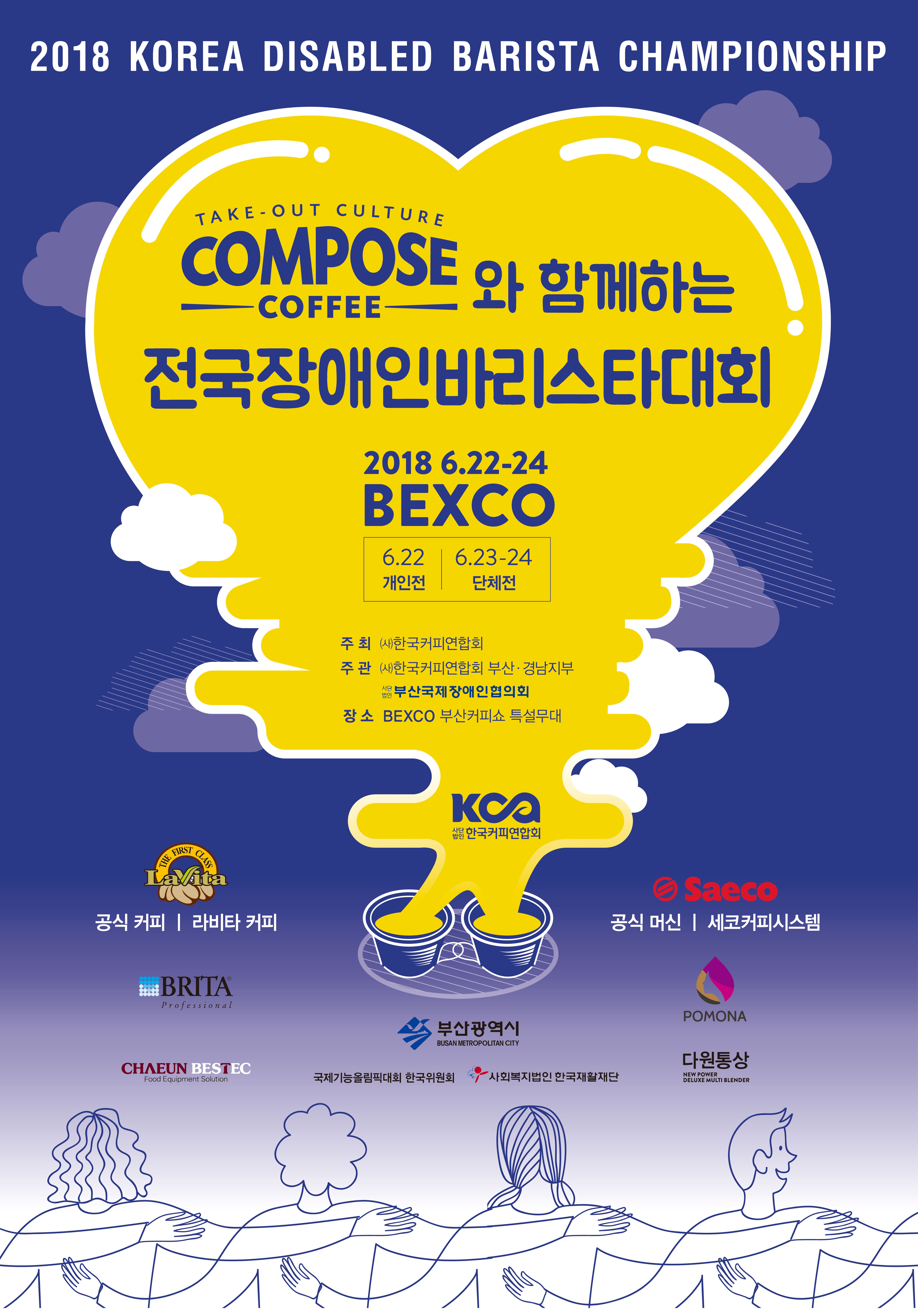 (최종) 2018 KDBC 포스터.jpg