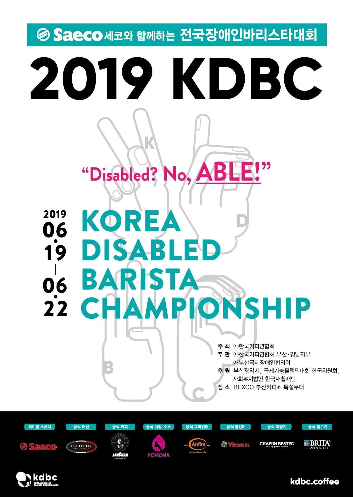 [크기변환](최종) 2019 전국장애인바리스타대회(KDBC) 포스터.jpg