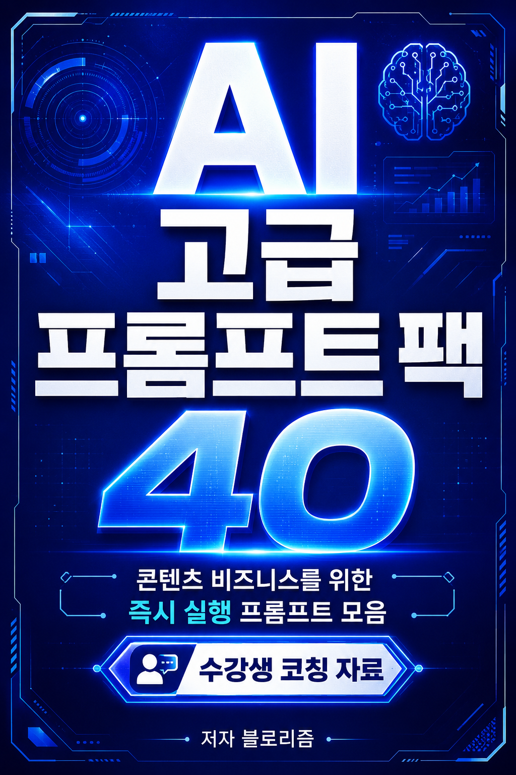 [⏰링크 한정 특별가] 뉴스레터 구독자 대상 '월 100만원 첫 수익화 번들 패키지' (※ 구매 후 [수강생 공간] -> [첫 수익화 번들 패키지 게시판]에서 바로 수강할 수 있습니다. ※)