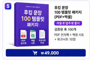 [⏰링크 한정 특별가] 뉴스레터 구독자 대상 '월 100만원 첫 수익화 번들 패키지' (※ 구매 후 [수강생 공간] -> [첫 수익화 번들 패키지 게시판]에서 바로 수강할 수 있습니다. ※)
