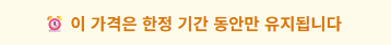 [⏰링크 한정 특별가] 뉴스레터 구독자 대상 '월 100만원 첫 수익화 번들 패키지' (※ 구매 후 [수강생 공간] -> [첫 수익화 번들 패키지 게시판]에서 바로 수강할 수 있습니다. ※)