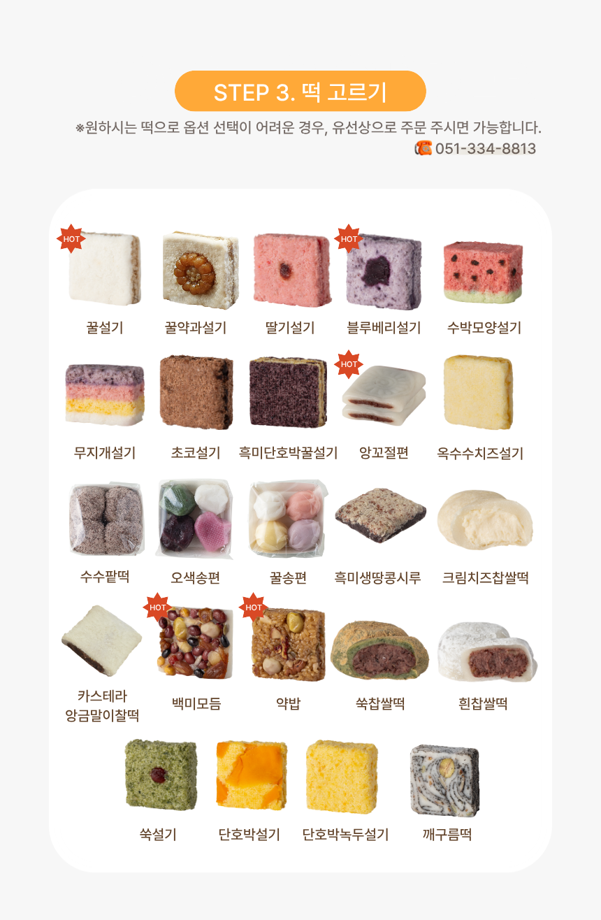 3구답례