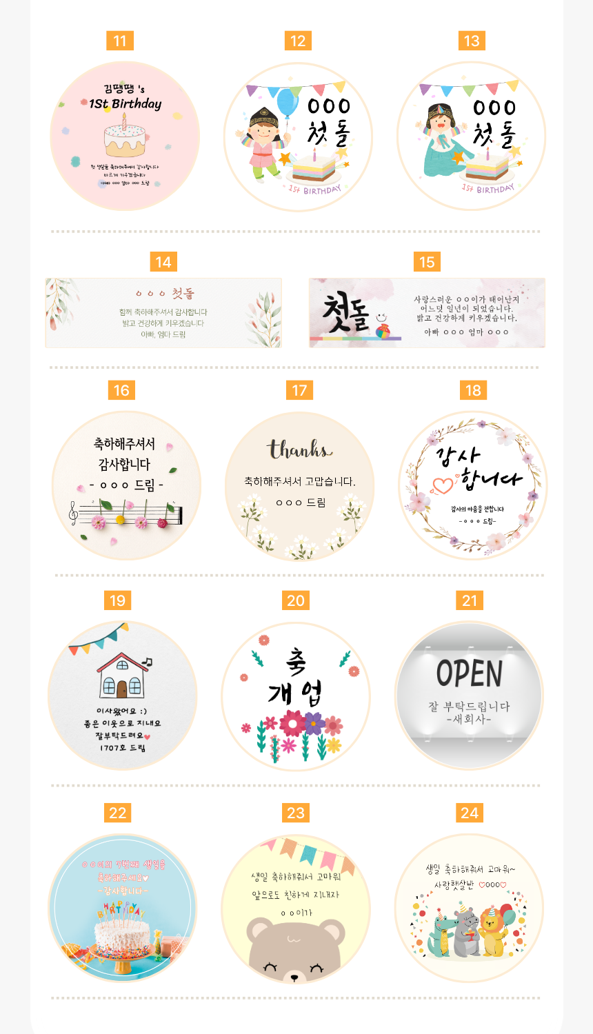 3구답례