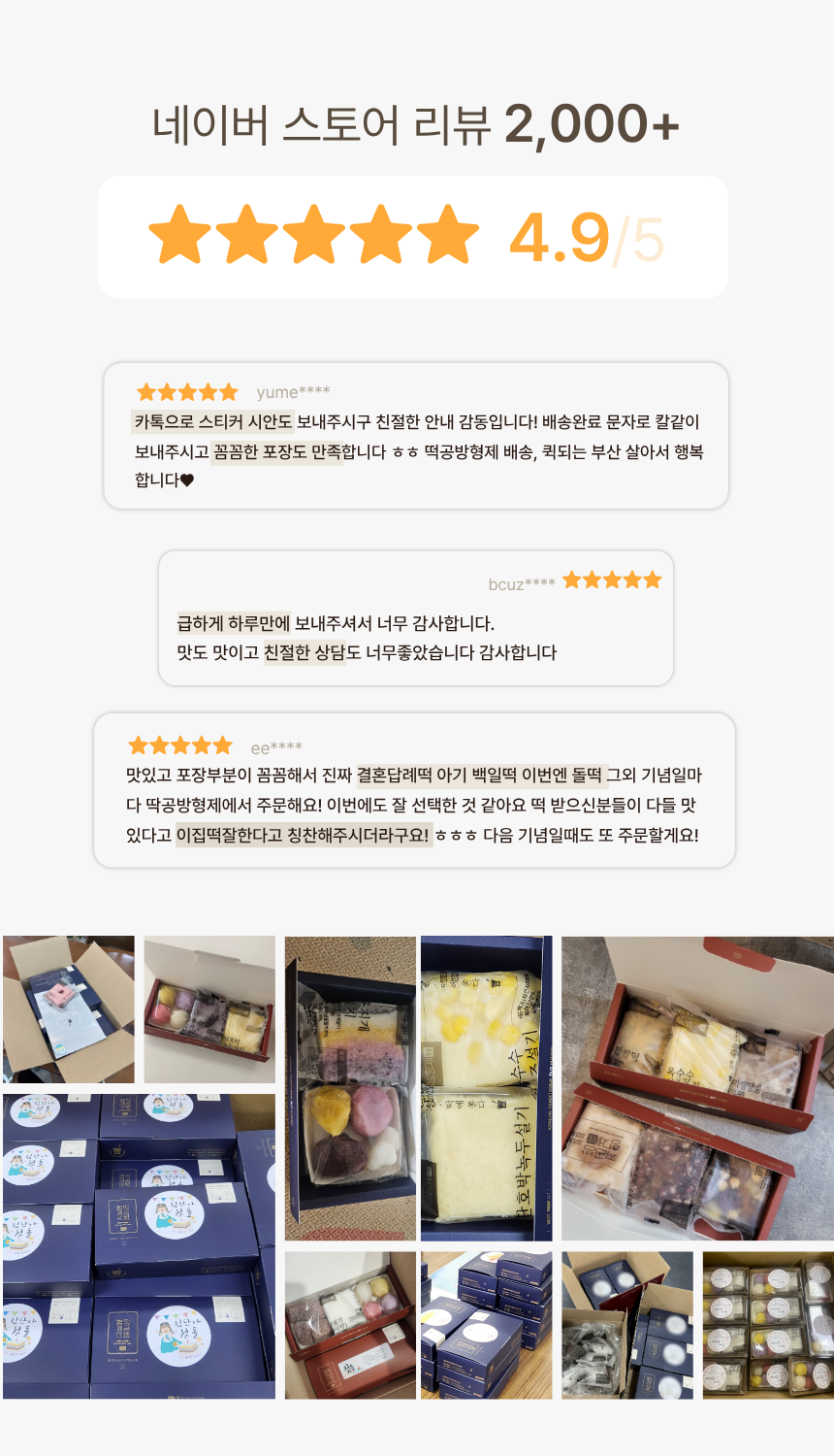 3구답례