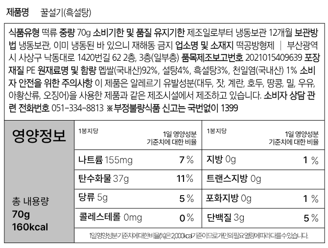 꿀설기 5개입