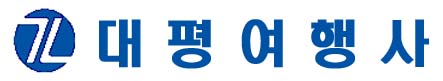 대평여행사