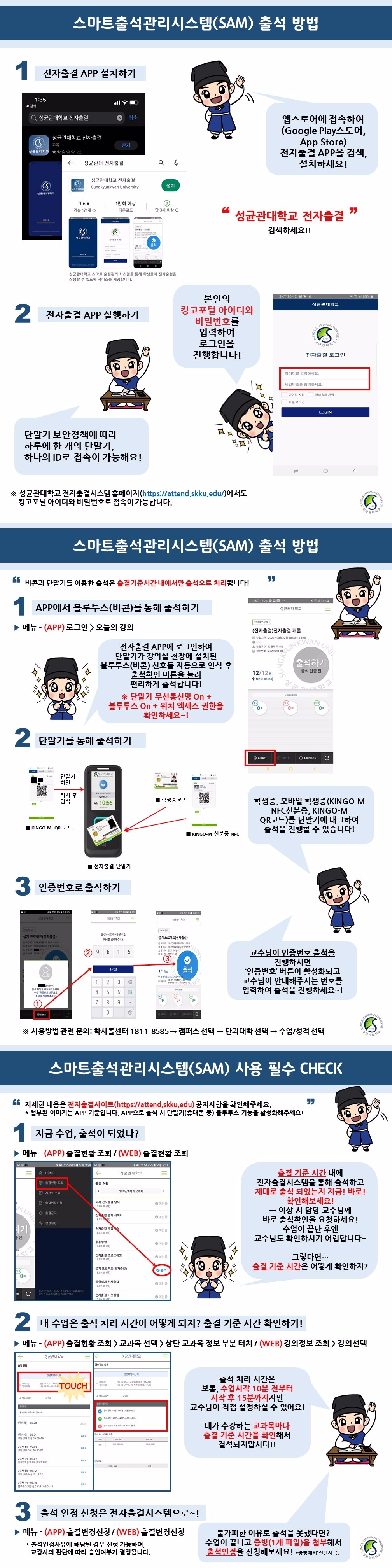 학생용 퀵가이드