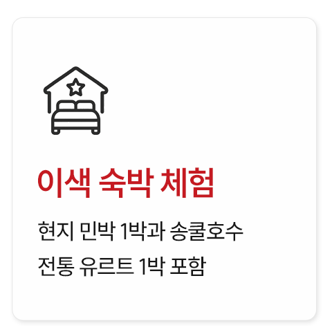 중앙아시아 3개국 15일