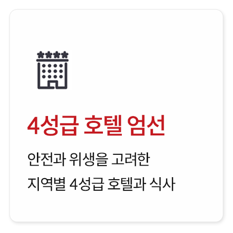 조지아 일주 12일
